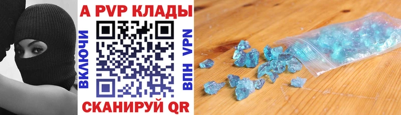 А ПВП Crystall  Купить закладки  Красноуфимск 