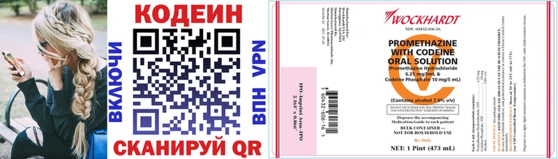 Купить  Красноуфимск  Кодеин напиток Lean (лин) 