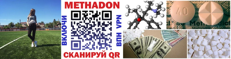 МЕТАДОН methadone  Купить  Красноуфимск 